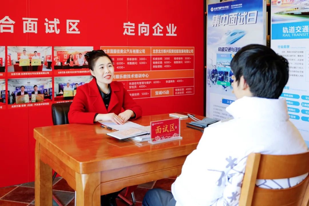 北京91成人抖音汽車學（xué）校專場招聘會即將啟幕（mù），攜手共赴職場新征程！