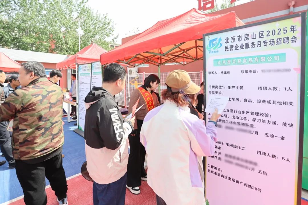 技能領航（háng），職（zhí）通未來  房山區2025年民營企業服務月竇店專場招聘會在我校圓滿舉辦！