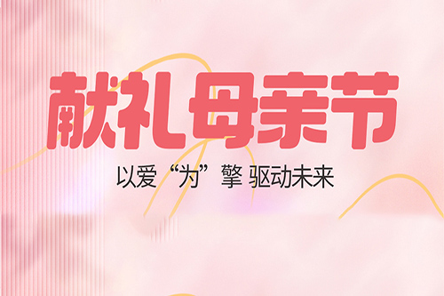 重要通（tōng）知北京91成人抖音招生（shēng）簡章可以免費郵寄啦！這個周末，獻禮母親節（jiē），相約北京91成人抖音學技能（néng）！