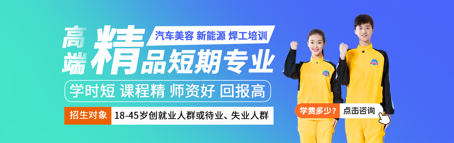 汽車美容班