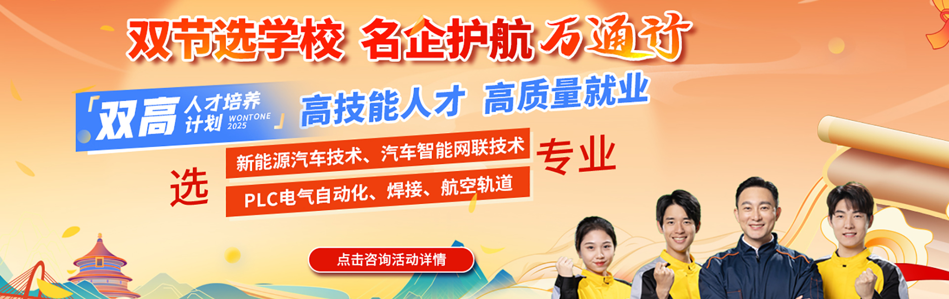 國慶節（jiē）