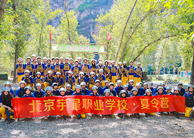 十渡夏令營