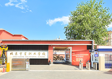 學校大門
