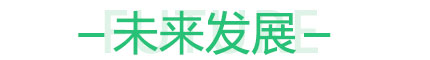 北京91成人抖音職業學校新能源汽車技師班未來發（fā）展
